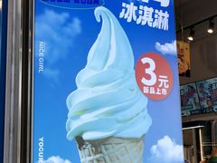 -溪边姑娘·拉丝酸奶水果捞(春熙路店)