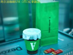 -ALPHA COFFEE阿尔法咖啡(虹莘路店)