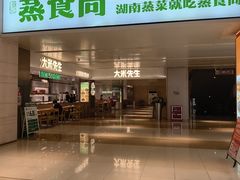 -大米先生(德思勤分店)