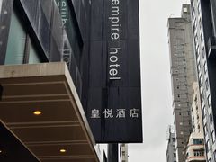 -香港铜锣湾皇悦酒店