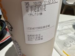 -CoCo都可(漫乐城店)