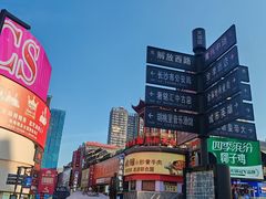 -黄兴南路步行商业街