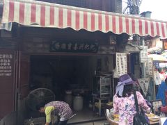 门面-杨顺宝喜洲粑粑