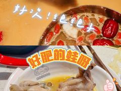 -蛙二爷美蛙火锅基地(温州总店)