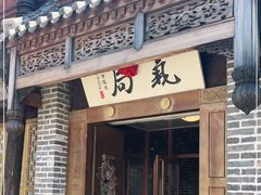 门面-局气烤鸭·北京菜(前门店)