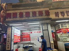 -阿财老铺·老蚌埠龙虾城(华夏总店)