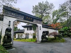 -杭州西湖柳莺里酒店·闻莺厅