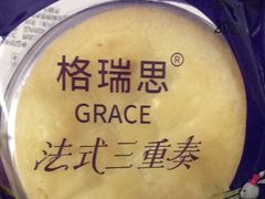法式三重奏-格瑞思GRACE(江宁金鹰店)