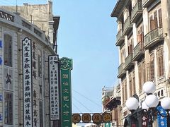 -汕头市小公园