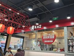 -永和大王(宜山店)