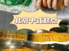 -酥翁·PASTRY糕点(牡丹园店)