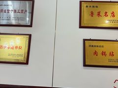 -春水锅贴·传统鲁菜(大明湖店)