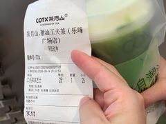 -茶月山·潮汕工夫茶饮(乐峰广场店)