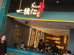 -一绪に寿喜烧(荟聚店)