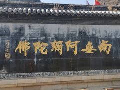 -五台山风景名胜区