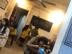 等位区-纯阳馆鱼香排骨面(东二道街店)