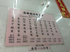 菜单-添發碗仔翅美食