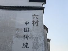 -崇仁古镇