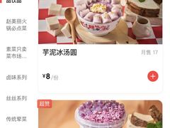 -赵美丽重庆火锅(西安直营总店)