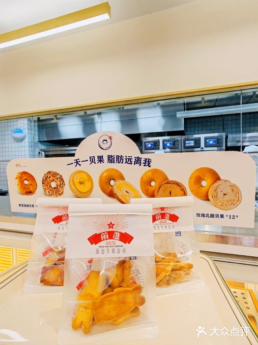 红星前进面包牛奶公司(君太店)图片