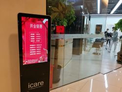 前台-icare美发沙龙