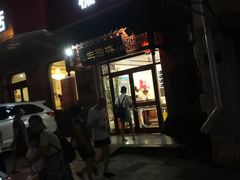 门面-生活林(河北路店)