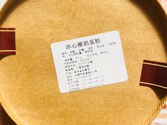 -丁香西饼屋(桂林路店)