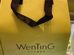 -WenTinG文汀·半糖蛋糕(合生汇店)
