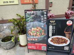-衡地道·三菜一汤(汉溪长隆店)