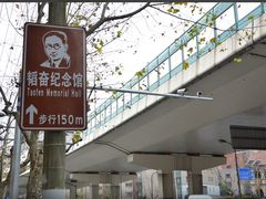 -韬奋纪念馆