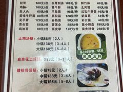 -菌之家野生菌火锅