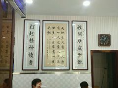 -慷富羊肉饸饹