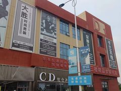 -万隆大胡同商业中心
