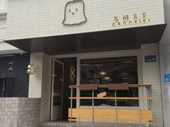 -发酵食堂(屏风街店)