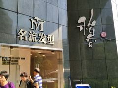 门面-稻香酒家(天河城店)