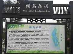 -艾溪湖湿地公园