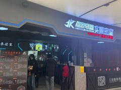-三剑客沉浸式密室(城阳家佳源三店)