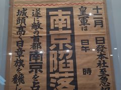 -侵华日军南京大屠杀遇难同胞纪念馆