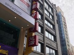 -龙抄手(春熙路总店)