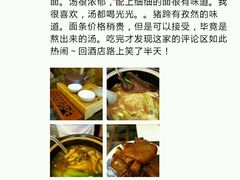 -御面斋精品面馆