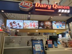 -DQ·蛋糕·冰淇淋(徐东销品茂店)