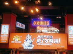 -钢管厂五区小郡肝火锅串串香(总店)