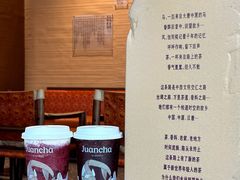 -眷茶臻选(中原万达店)