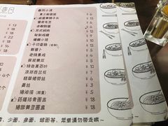 菜单-十面春风·江南面馆(崇宁路店)