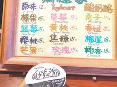 菜单-狐狸家·酸奶酪专门店(平江路店)
