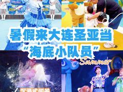-大连圣亚海洋世界