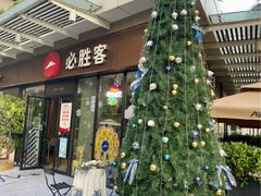 -必胜客(新海上世界店)