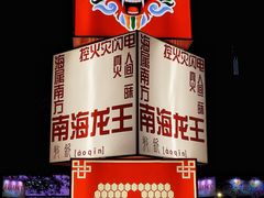 -天河体育中心