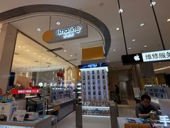 -爱畅享华为苹果手机维修服务(宝山天街店)
