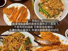 -寻裕记·现炒浇头面(人民广场店)